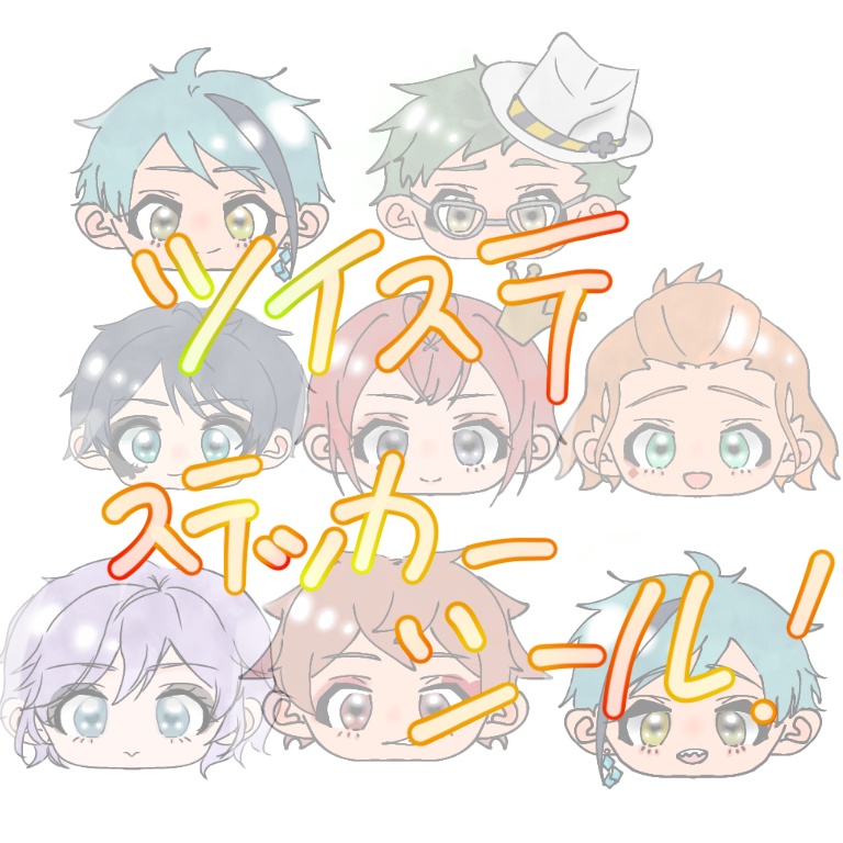 ツイステ　ステッカーシール