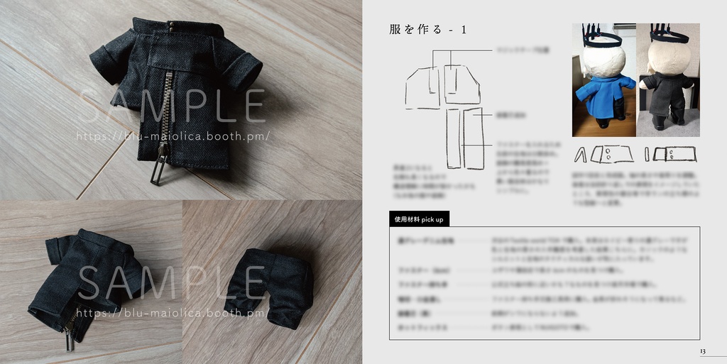 OPERATION UNOFFICIAL PLUSHIE #1