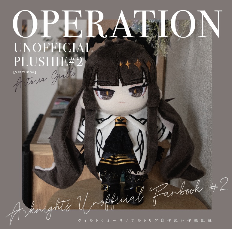 OPERATION UNOFFICIAL PLUSHIE #2