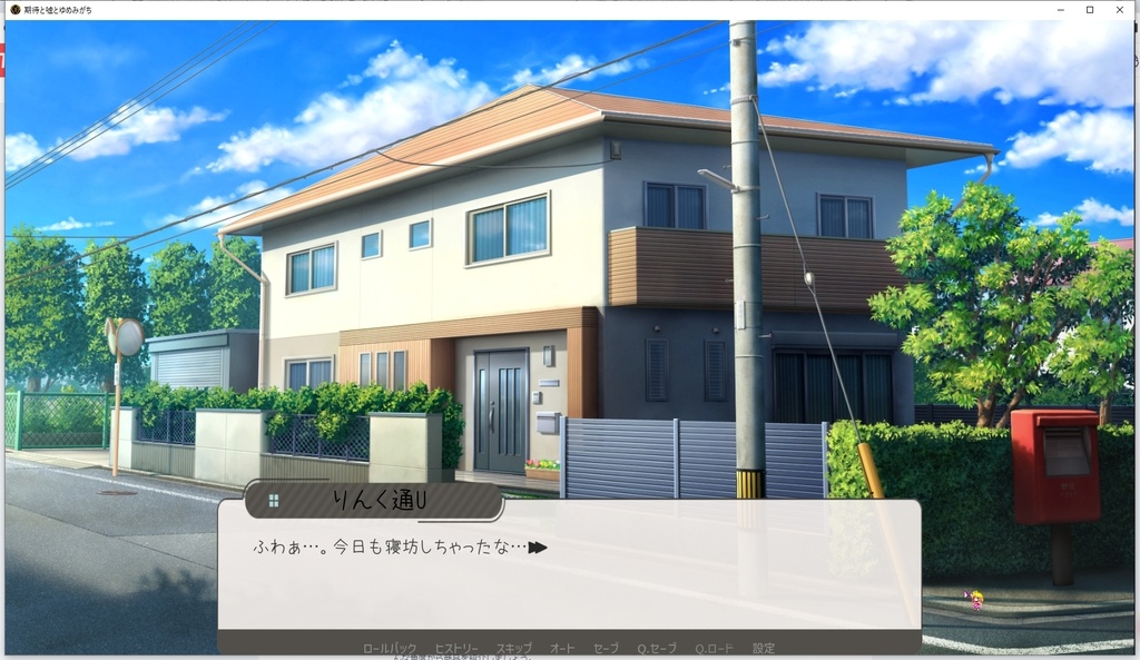 ボイスノベルゲームVol.1「期待と嘘とゆめみがち」