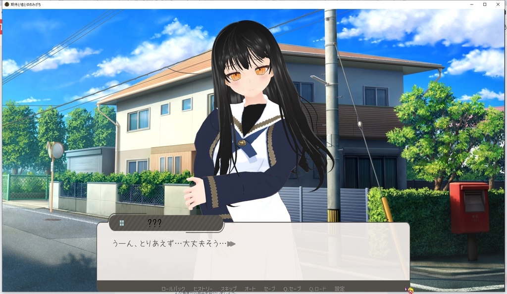 ボイスノベルゲームVol.1「期待と嘘とゆめみがち」