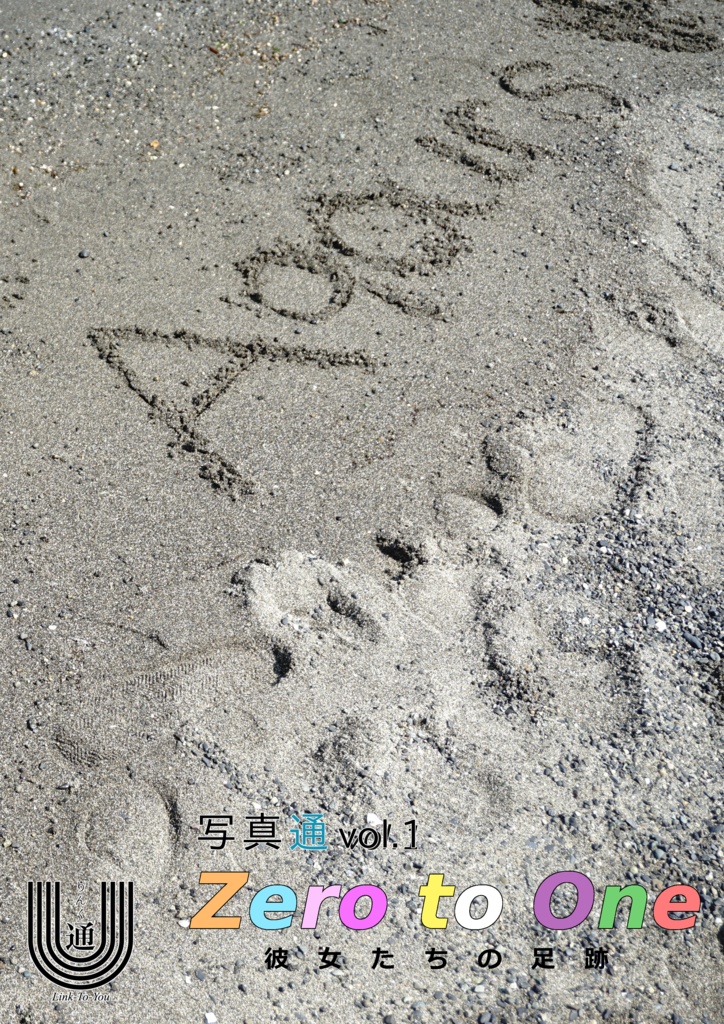 サークル既刊3点セット - 「夜」+「Zero to One 彼女たちの足跡」+「Dream Never Ends」