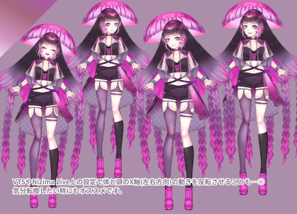 【限定1点】毒クラゲちゃん VTS対応