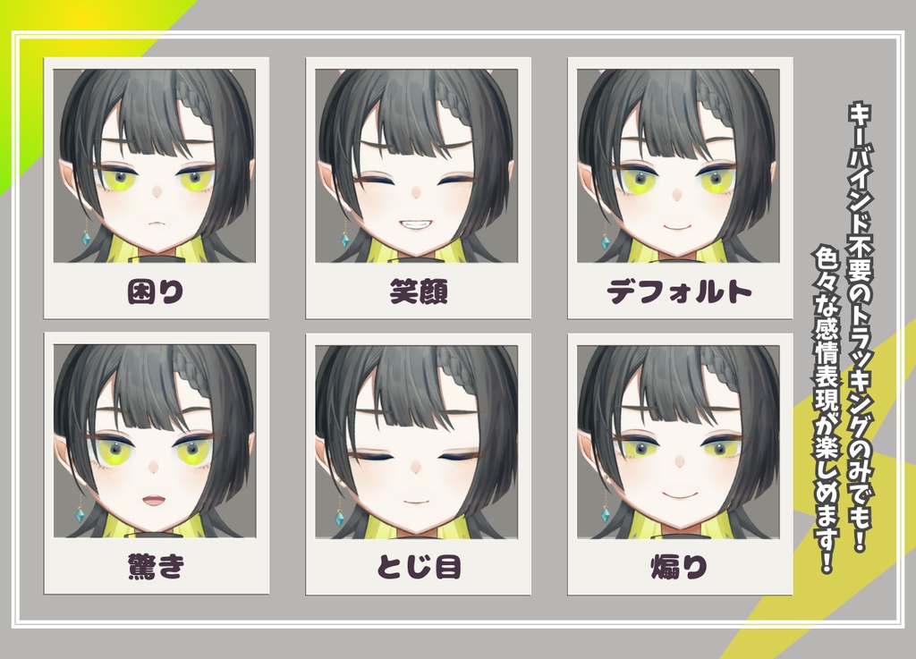 【限定1点】サイバーな雷竜ちゃん VTS対応