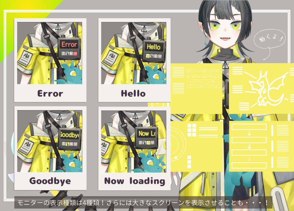 【限定1点】サイバーな雷竜ちゃん VTS対応