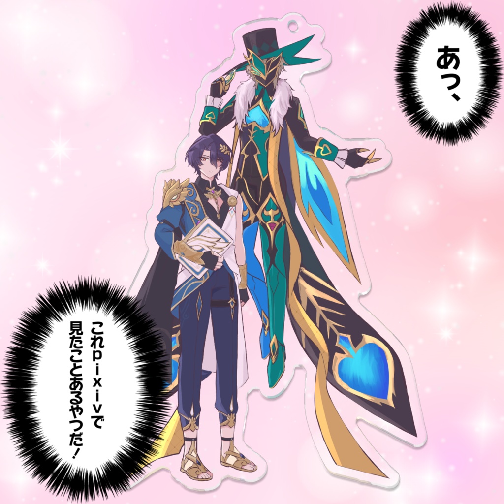 非公式レイチュリアクキー