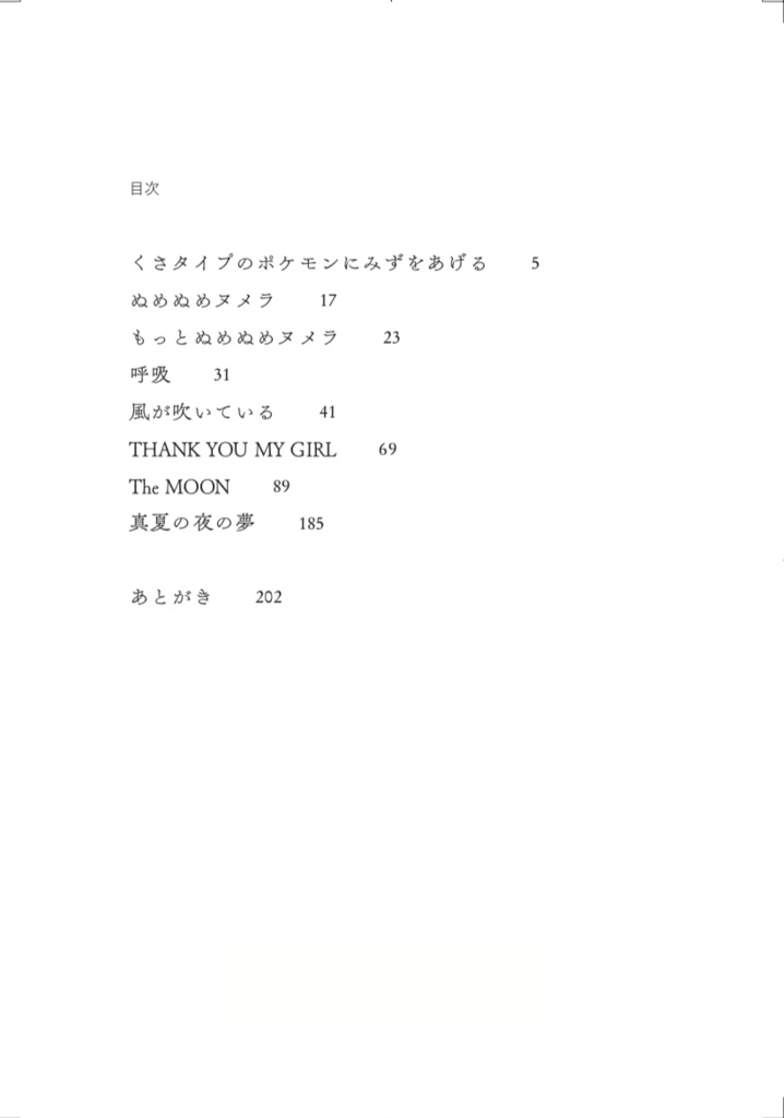 the MOON【原型夢本】