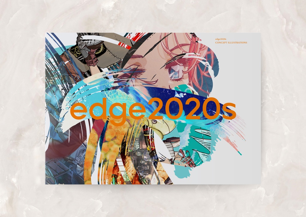 edge2020s (PDFデータ)