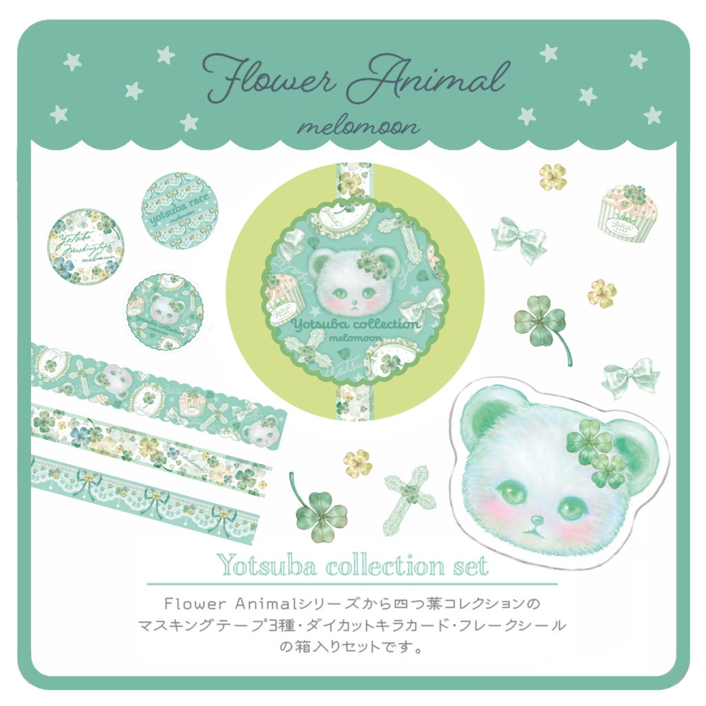 Flower Animal Yotsuba collection
