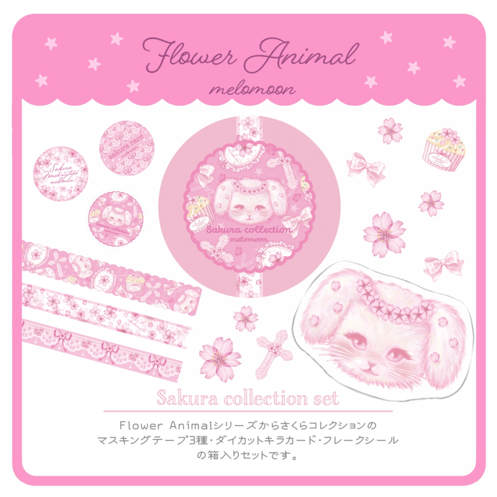 Flower Animal Sakura collection