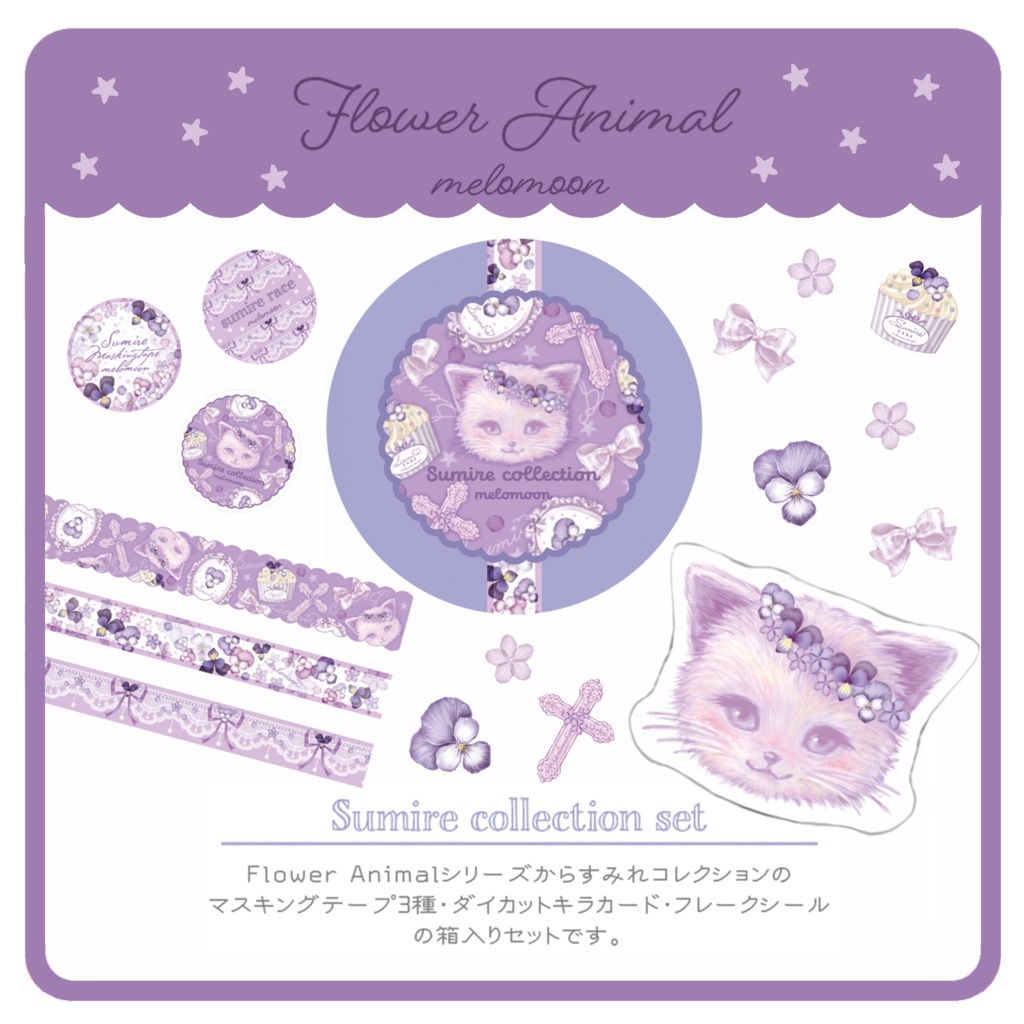 Flower Animal Special set