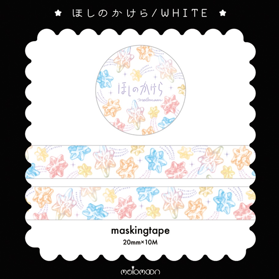 ほしのかけらセット