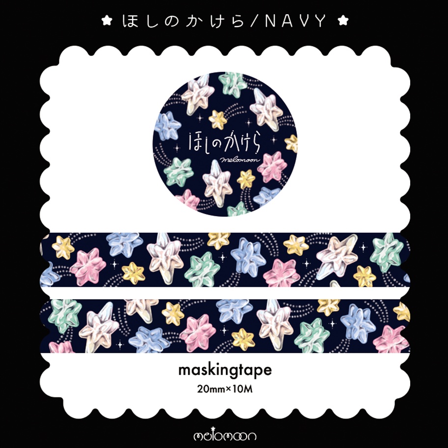 ほしのかけらセット