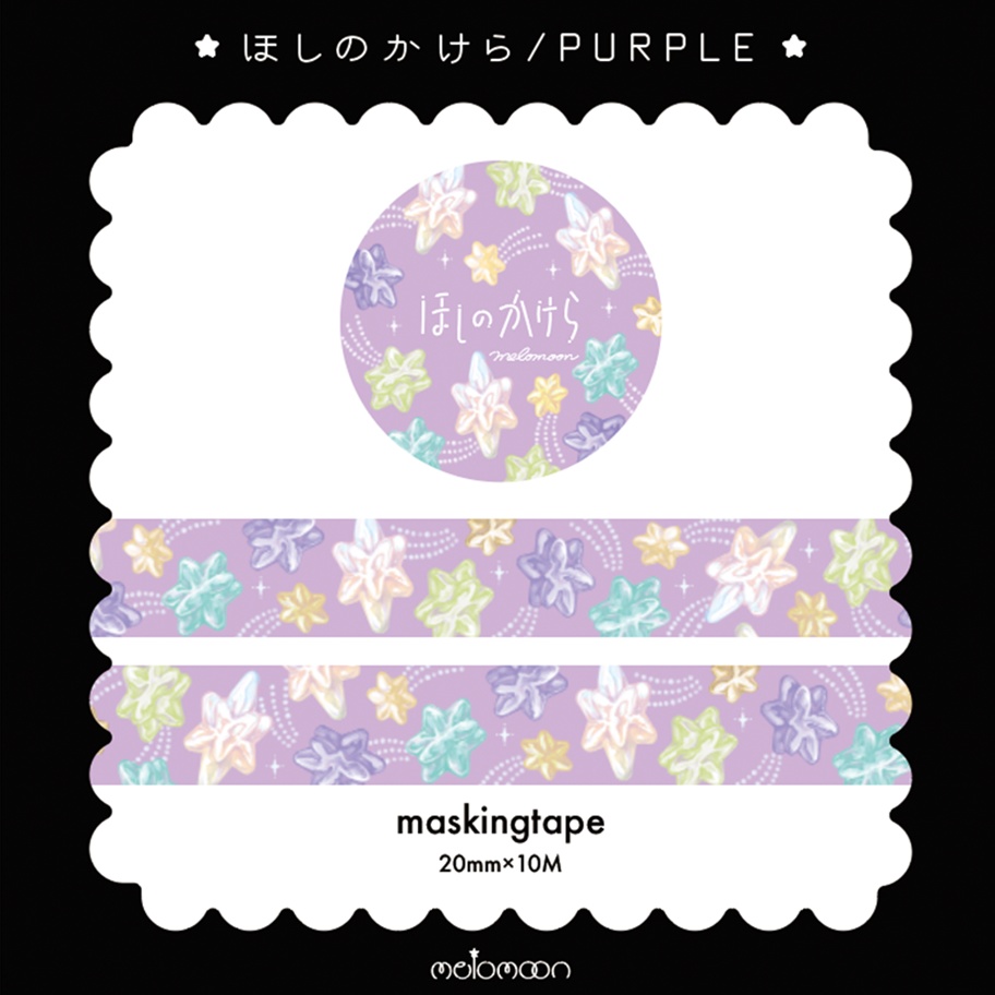 ほしのかけらセット