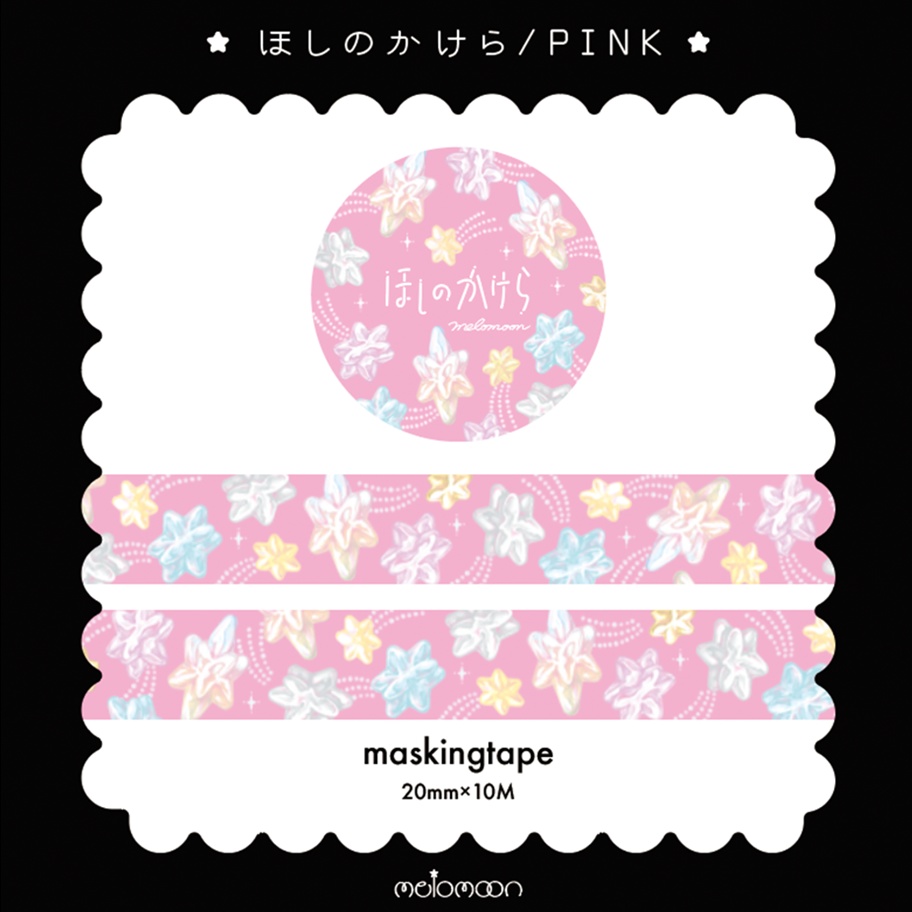 ほしのかけらセット