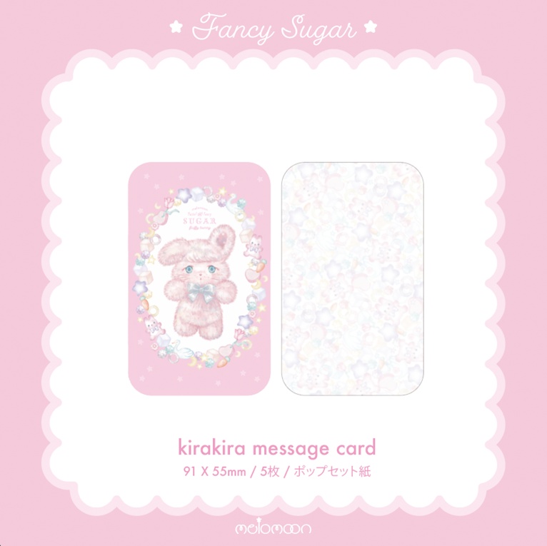 FANCY SUGAR -fluffy bunny-