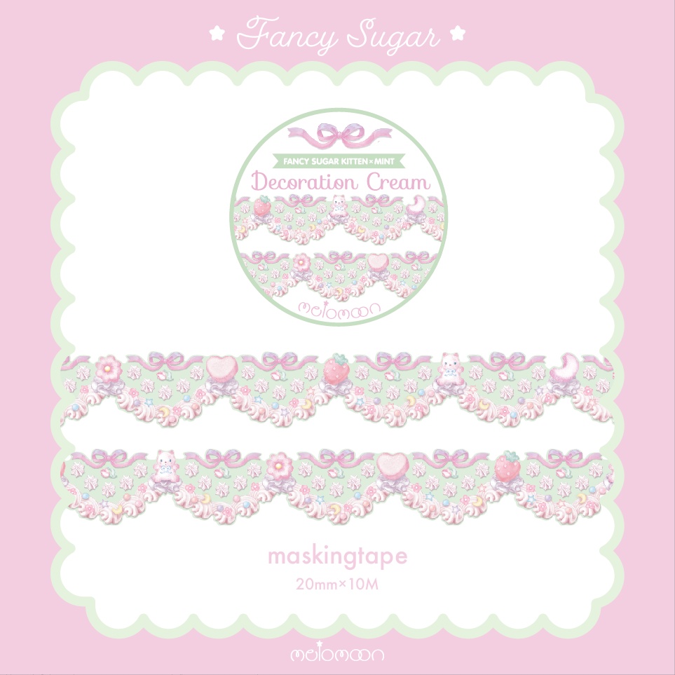 FANCY SUGAR -fluffy kitten-