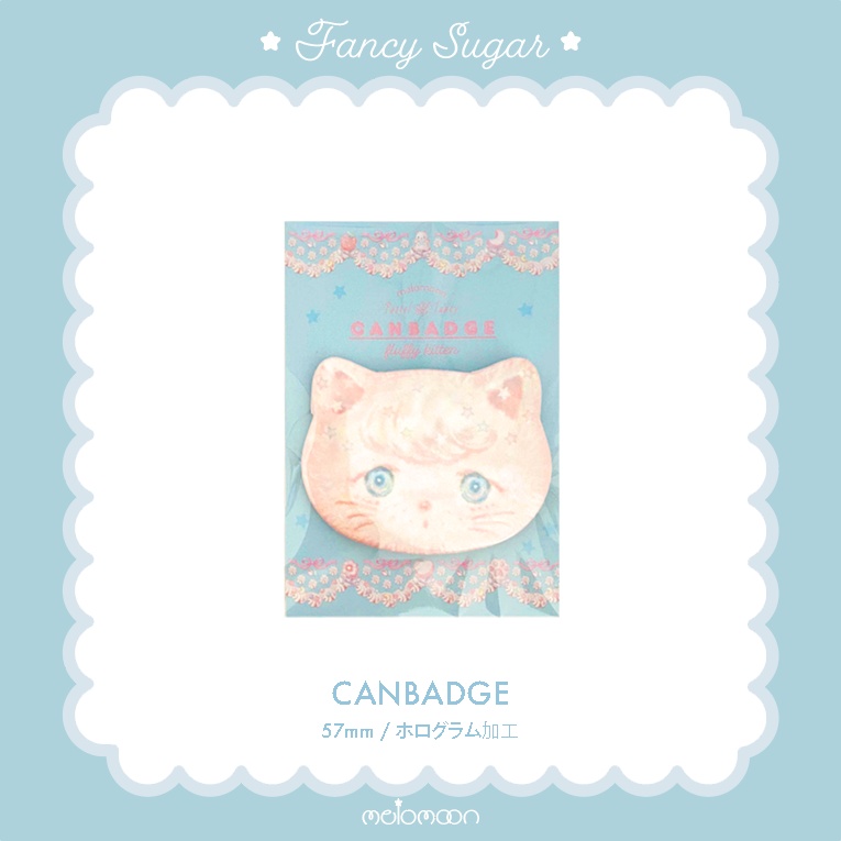 FANCY SUGAR -fluffy kitten-