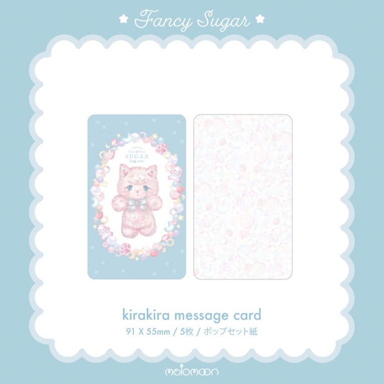 FANCY SUGAR -fluffy kitten-