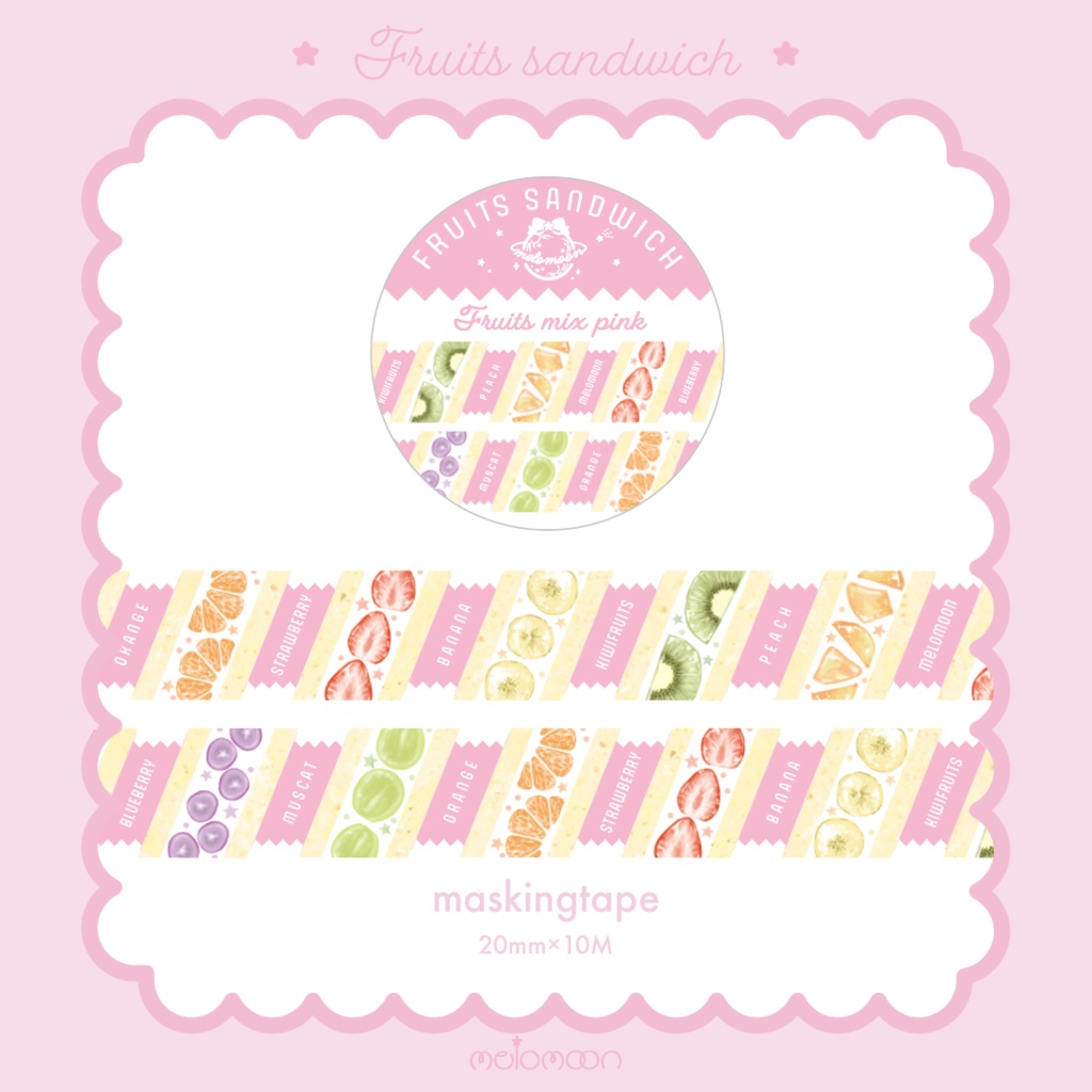フルーツサンド型抜きマステ