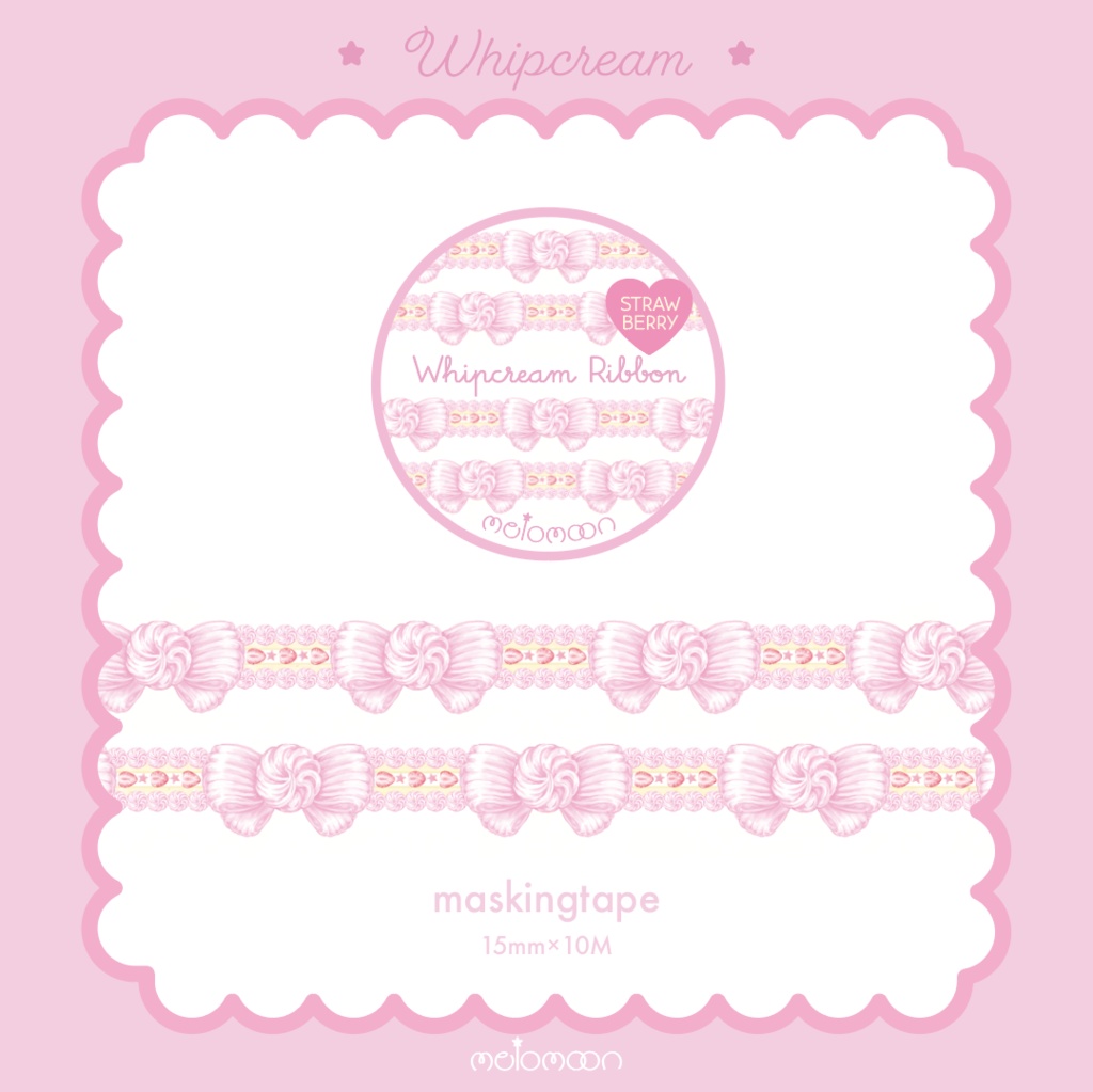 ホイップクリームリボンマステ