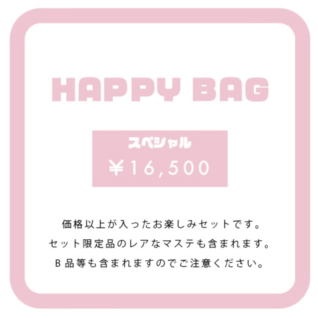 HAPPY BAG