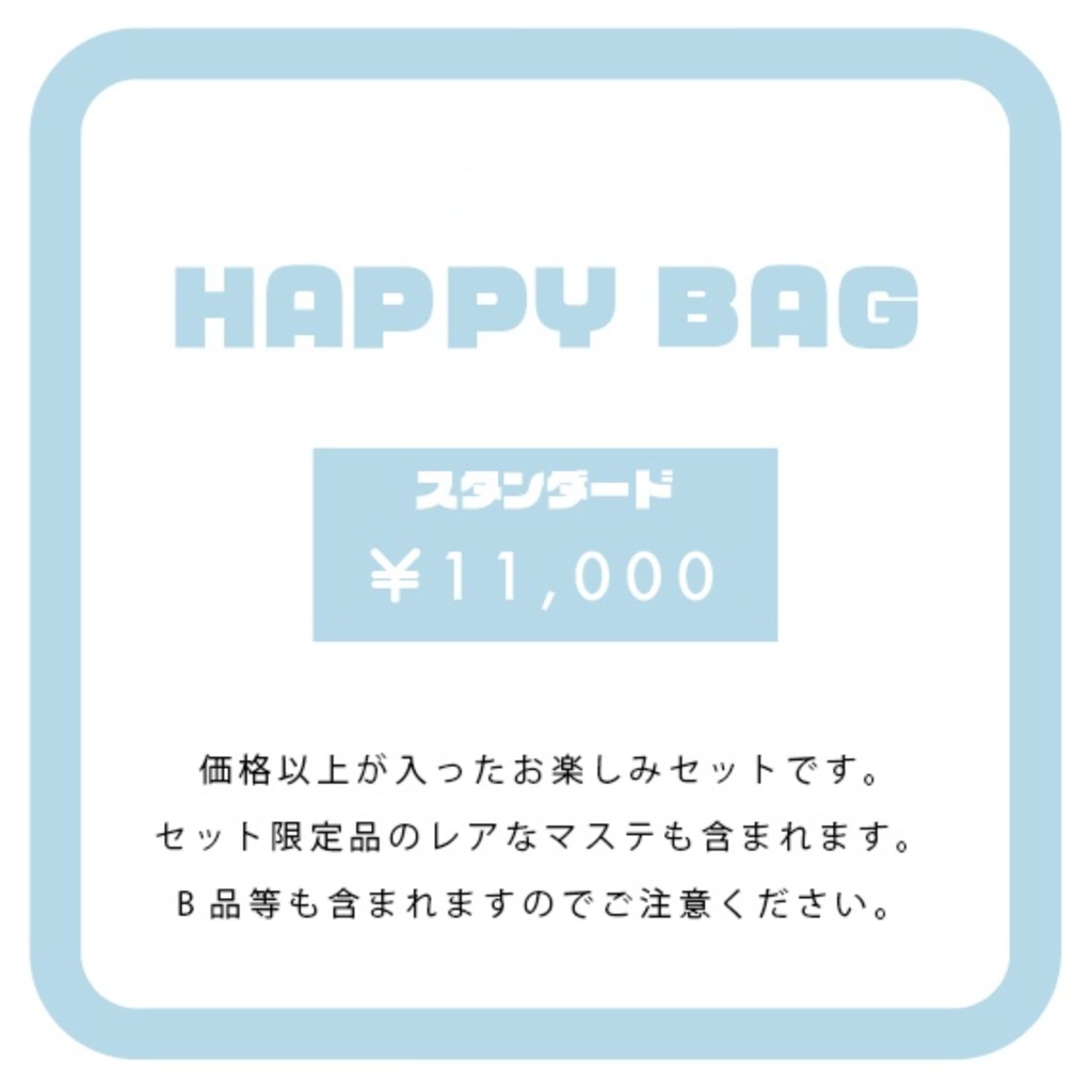 HAPPY BAG