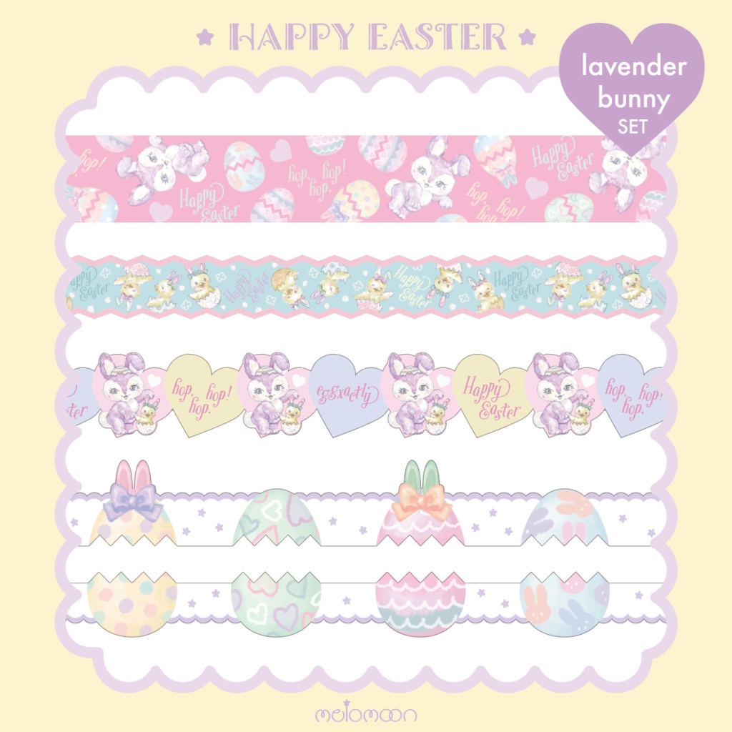 イースターセット