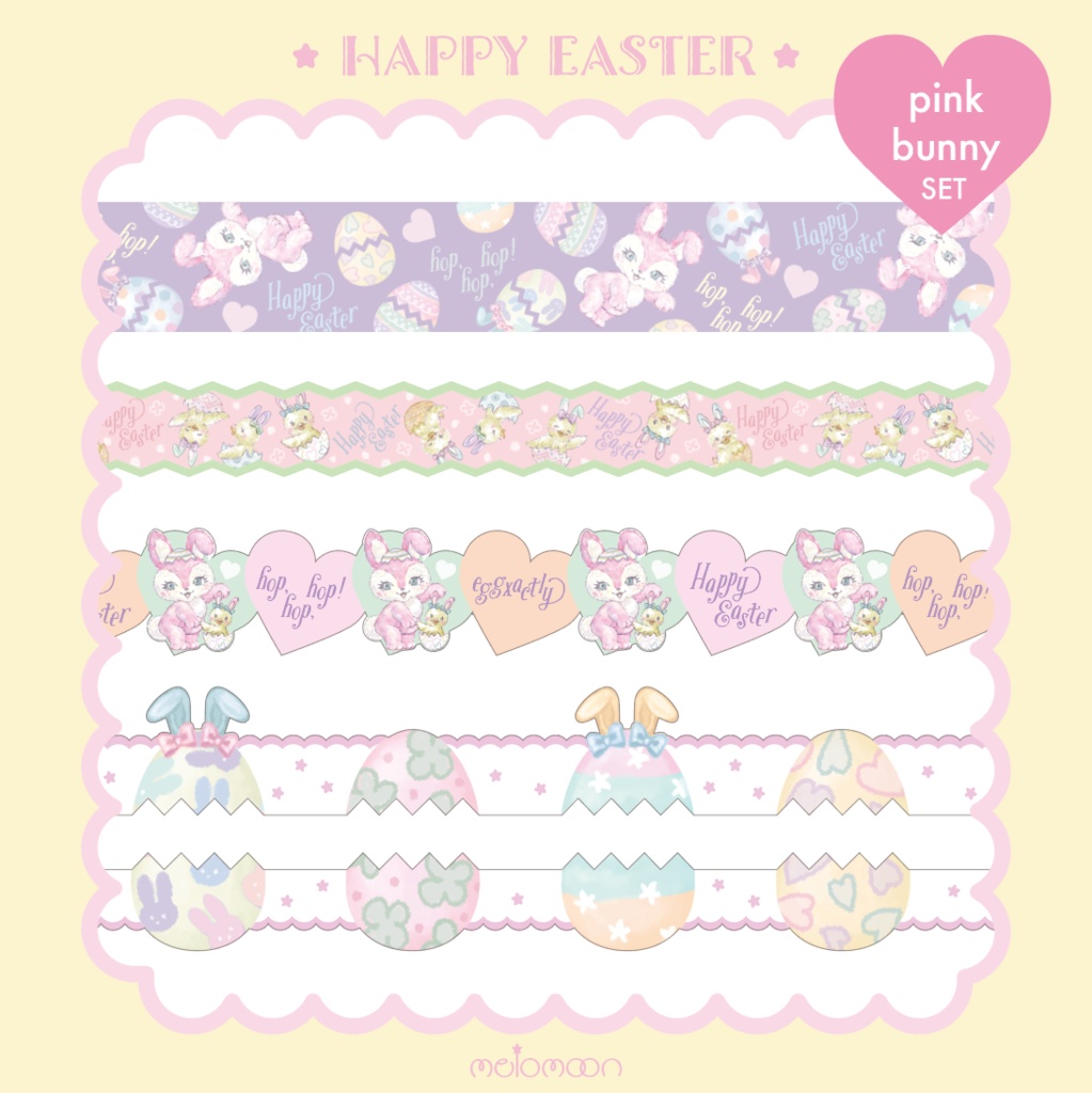 イースターセット