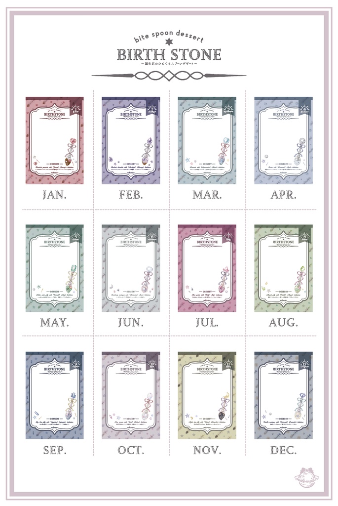 マステメモ栞セット【BIRTH STONE 誕生石のひとくちデザートセット】