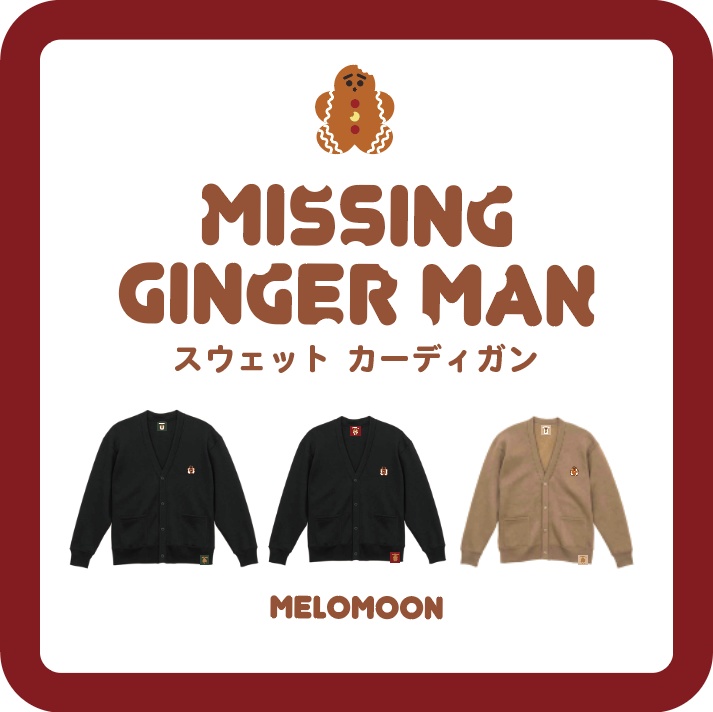 かじられジンジャーマンカーディガン