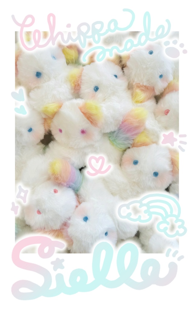 ぬいぐるみ/シエール