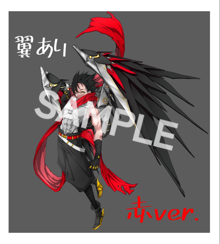 【立ち絵】機翼の青年