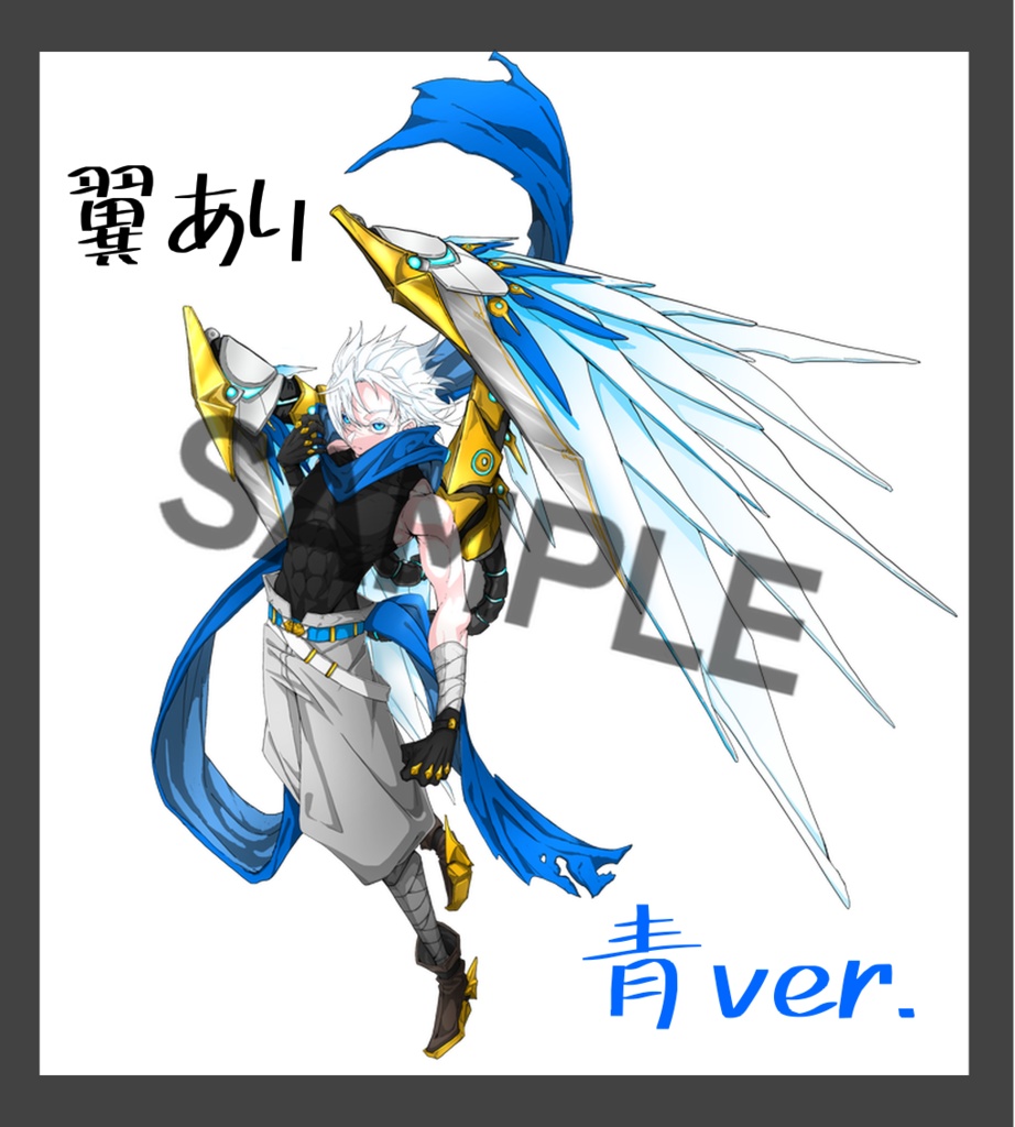 【立ち絵】機翼の青年