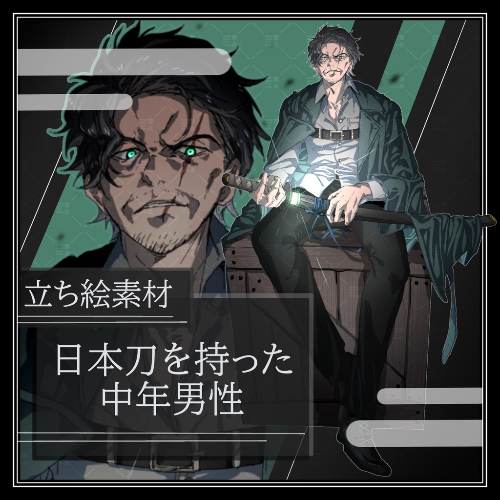 【立ち絵】日本刀を持った中年男性