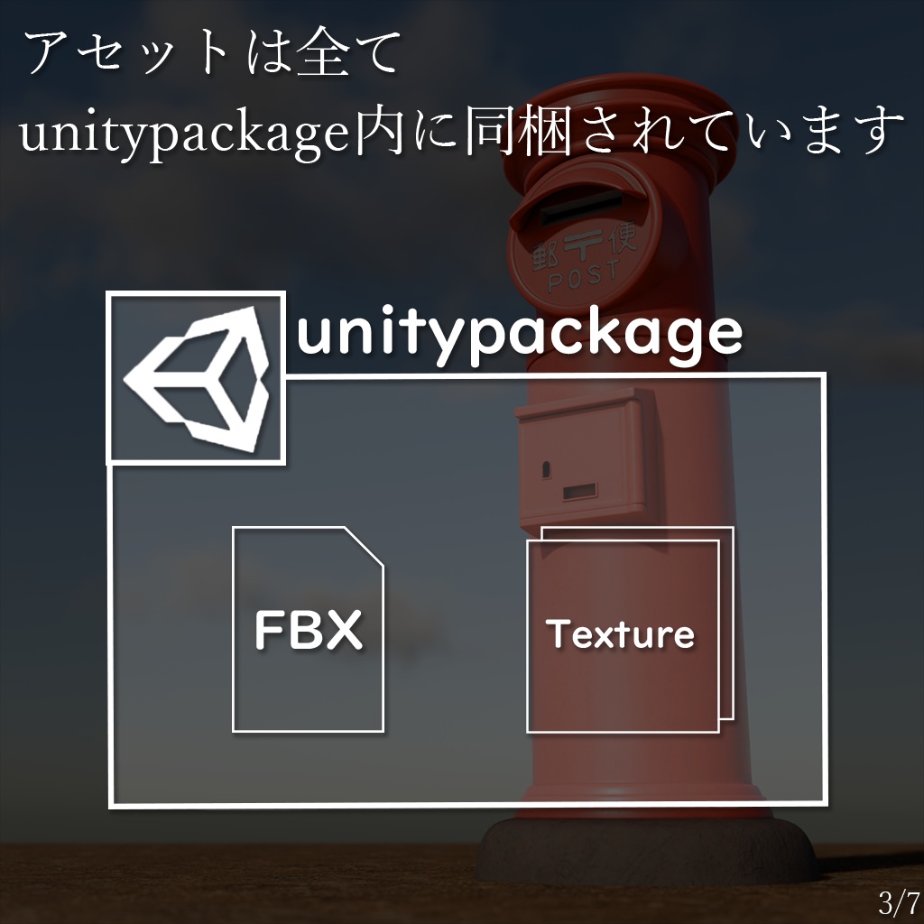 『VRChat』郵便ポスト
