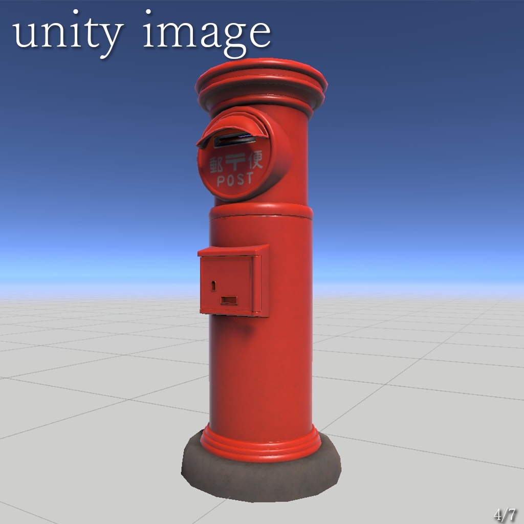 『VRChat』郵便ポスト