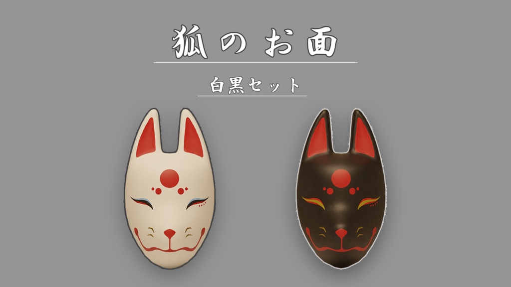 cancan☆フラットポーチ♥️狐お面☆和風猫A（B~C順次出展）♥️ Amazon.co.jp: [STOBOK] 狐 お面 無地 狐面 DIY 仮面 きつね 未