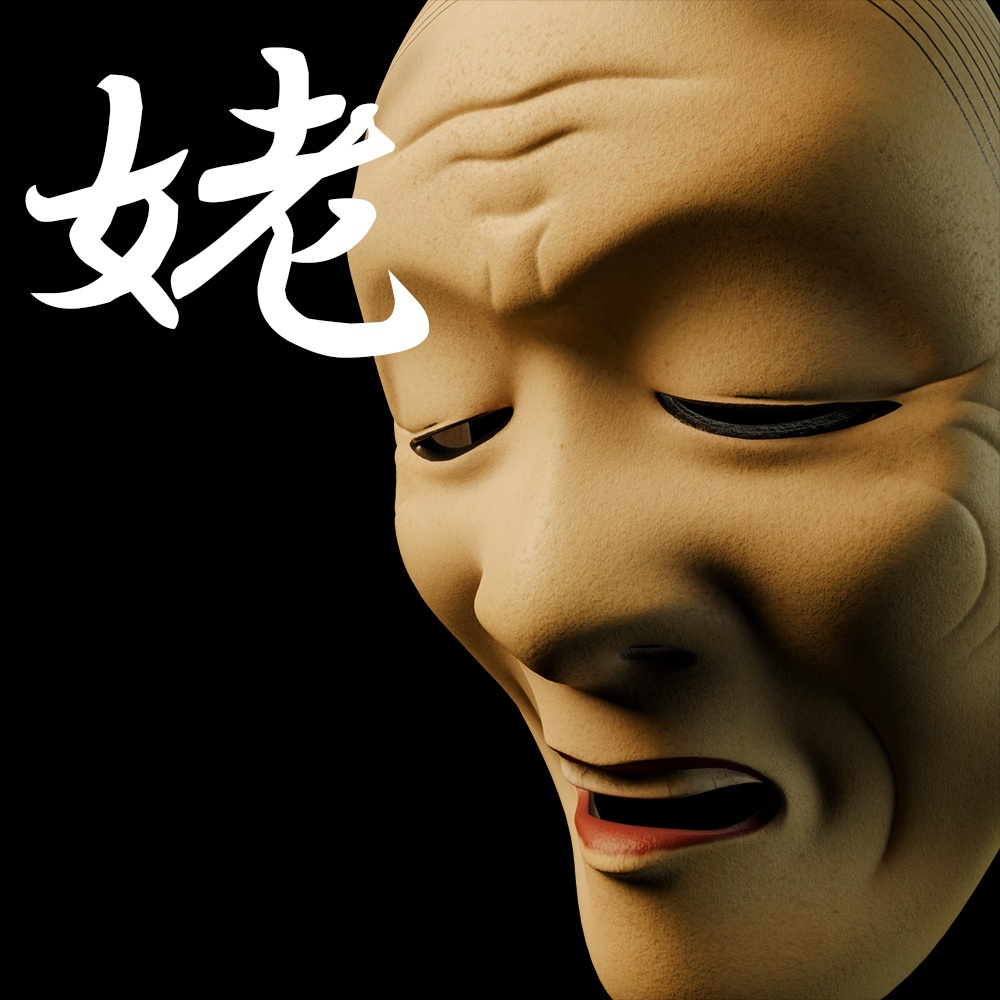 『VRChat』姥 -Uba-