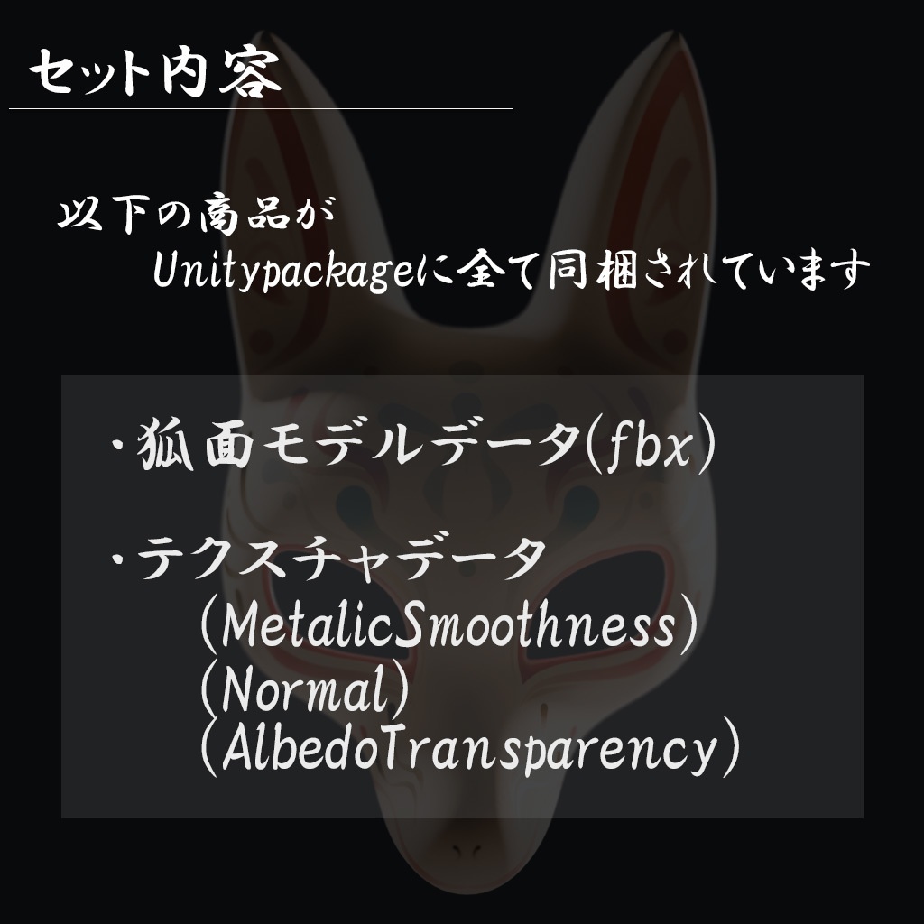 『VRChat』長耳の狐面