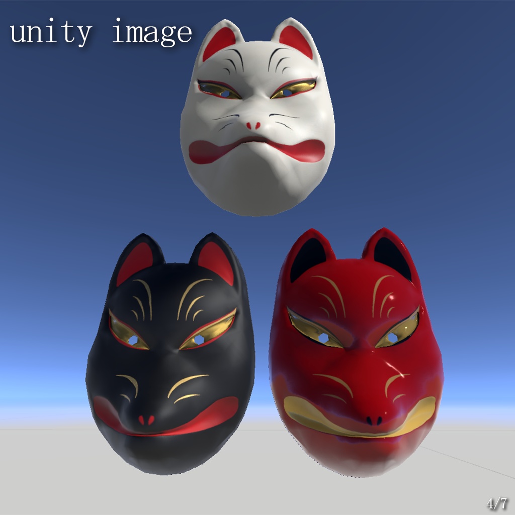 『VRChat』狐面 3色セット