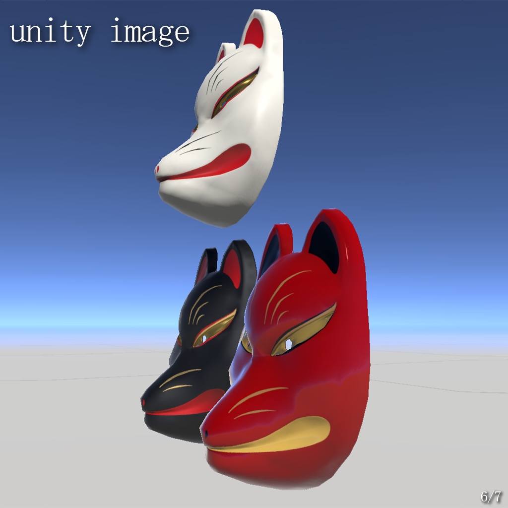 『VRChat』狐面 3色セット