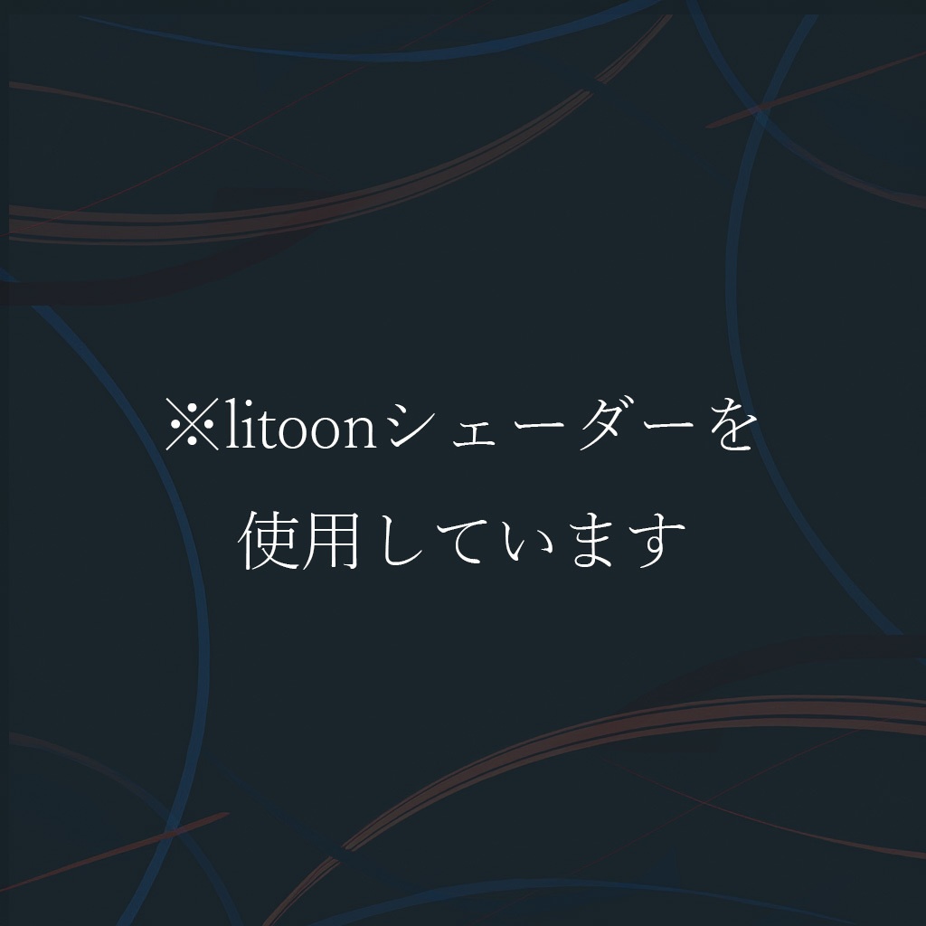 『VRChat』一角鬼・双角鬼