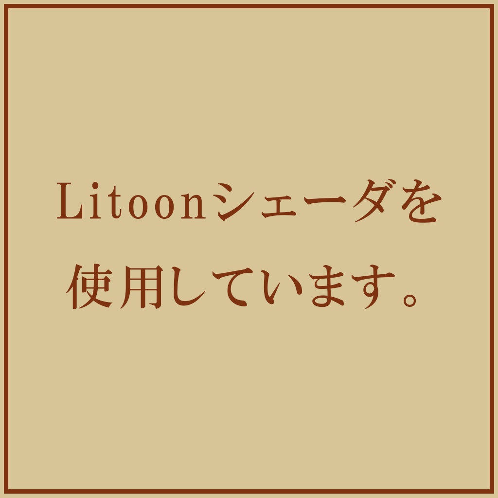 【VRChat】昔の雑貨セット(リアル版・セルルック版)10種×2