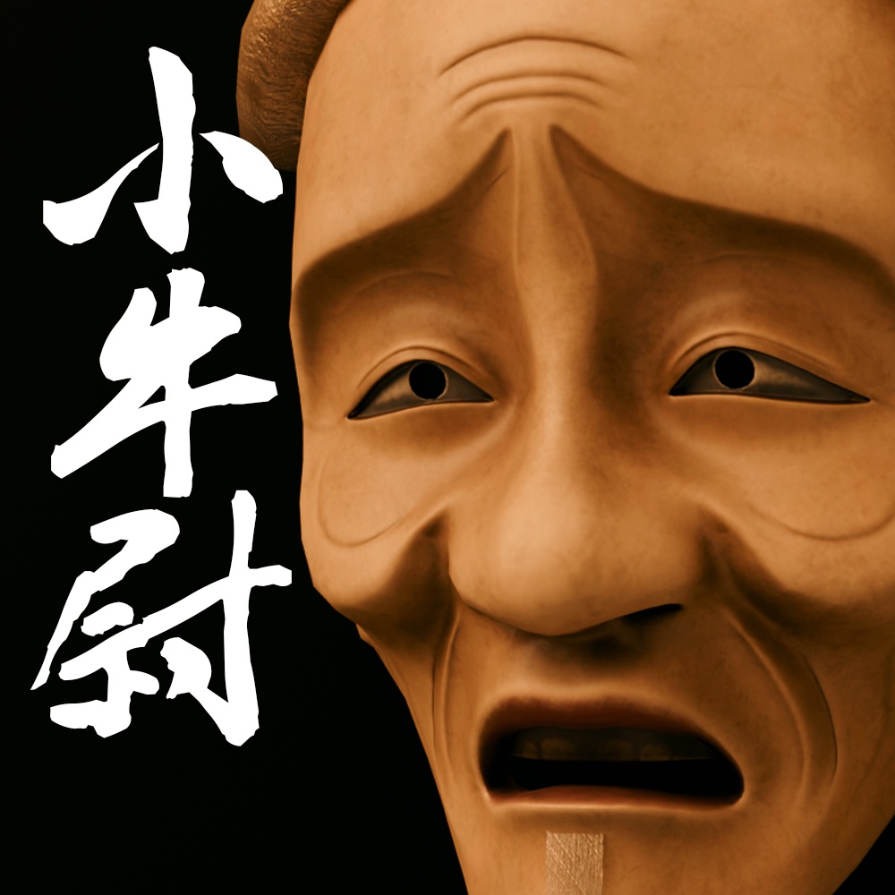 【VRChat】小牛尉 -Koushijou-