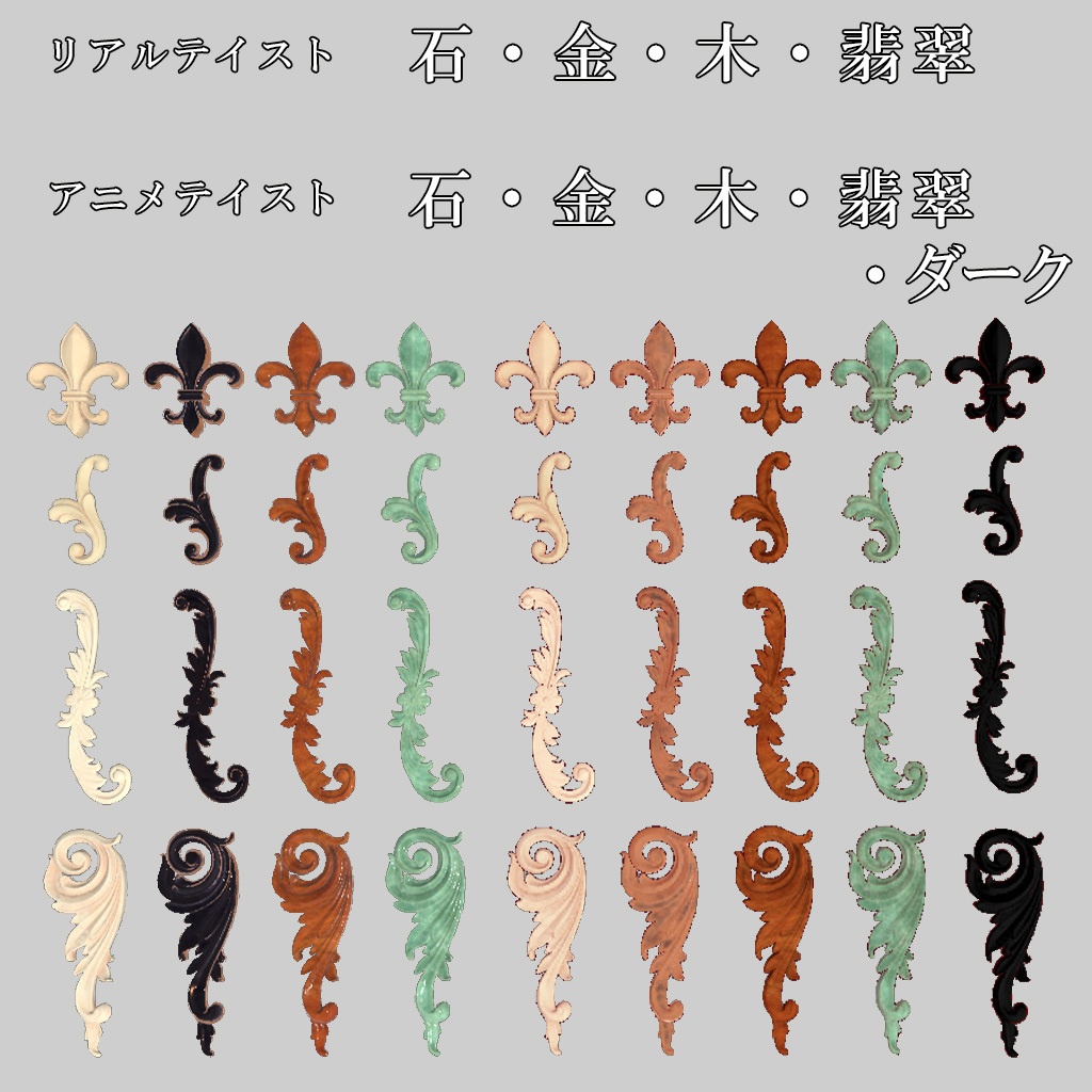 【VRChat】レリーフ・ヘアーアクセサリー 36種類