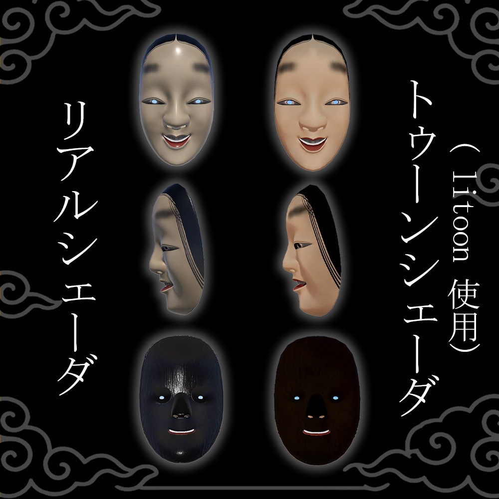 【VRChat】"New" 小面の面 裏面非表示・トゥーンシェーダ対応