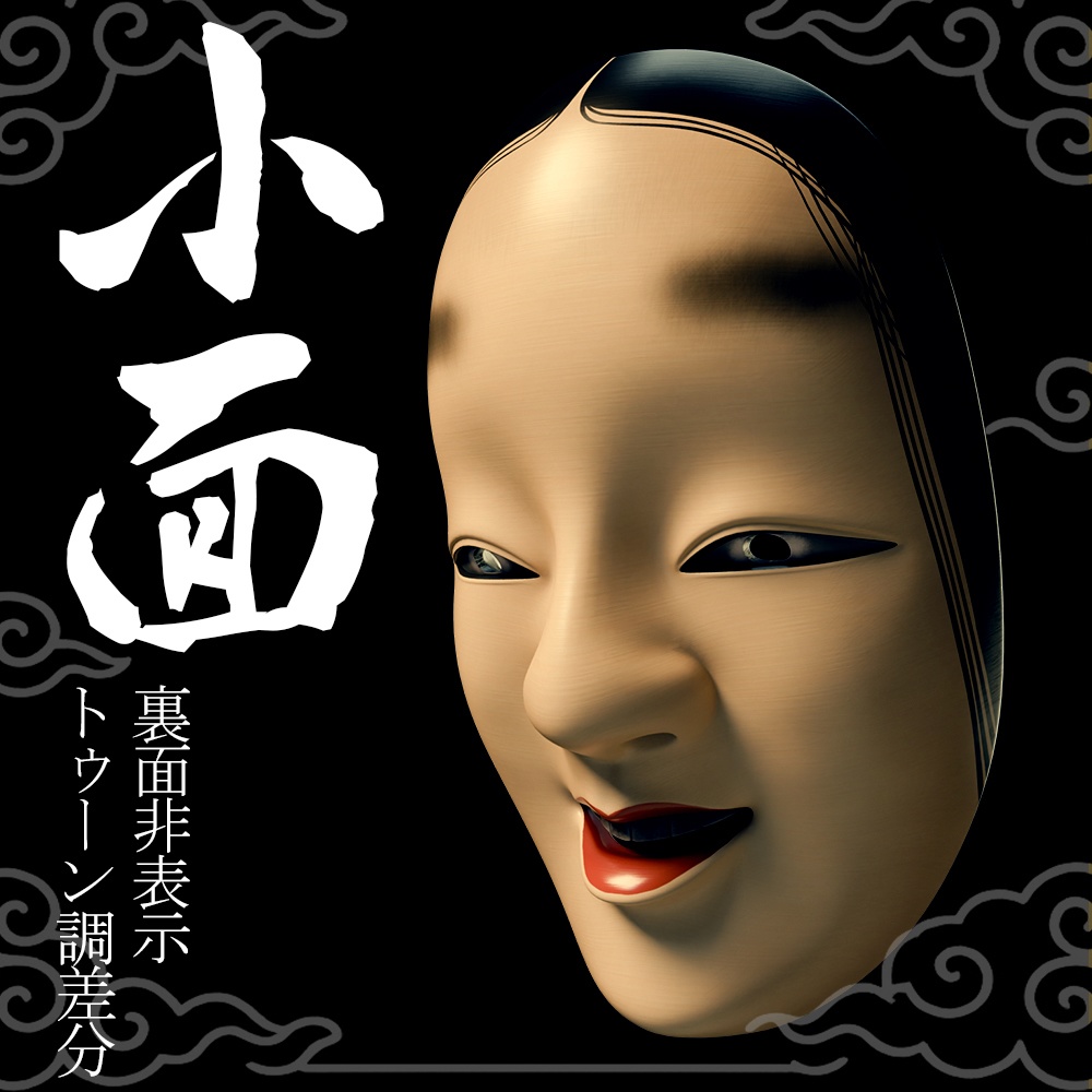 【VRChat】小面の面 裏面非表示・トゥーンシェーダ対応