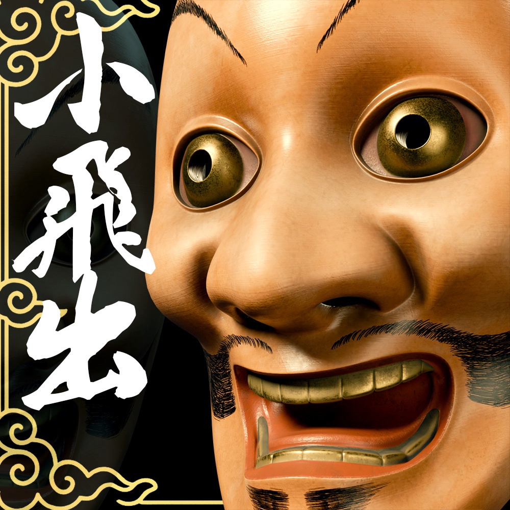 『VRChat』小飛出 -Kotobide-
