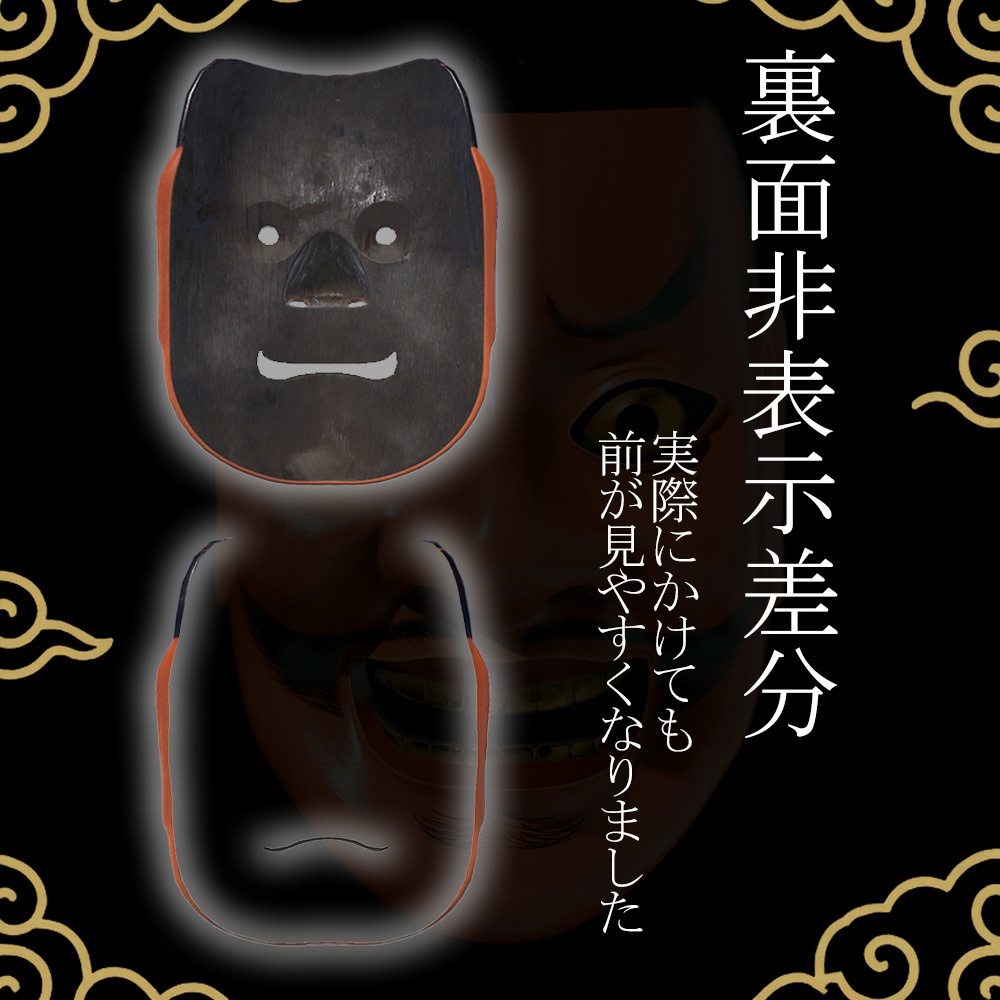 『VRChat』天神 -Tenjin-